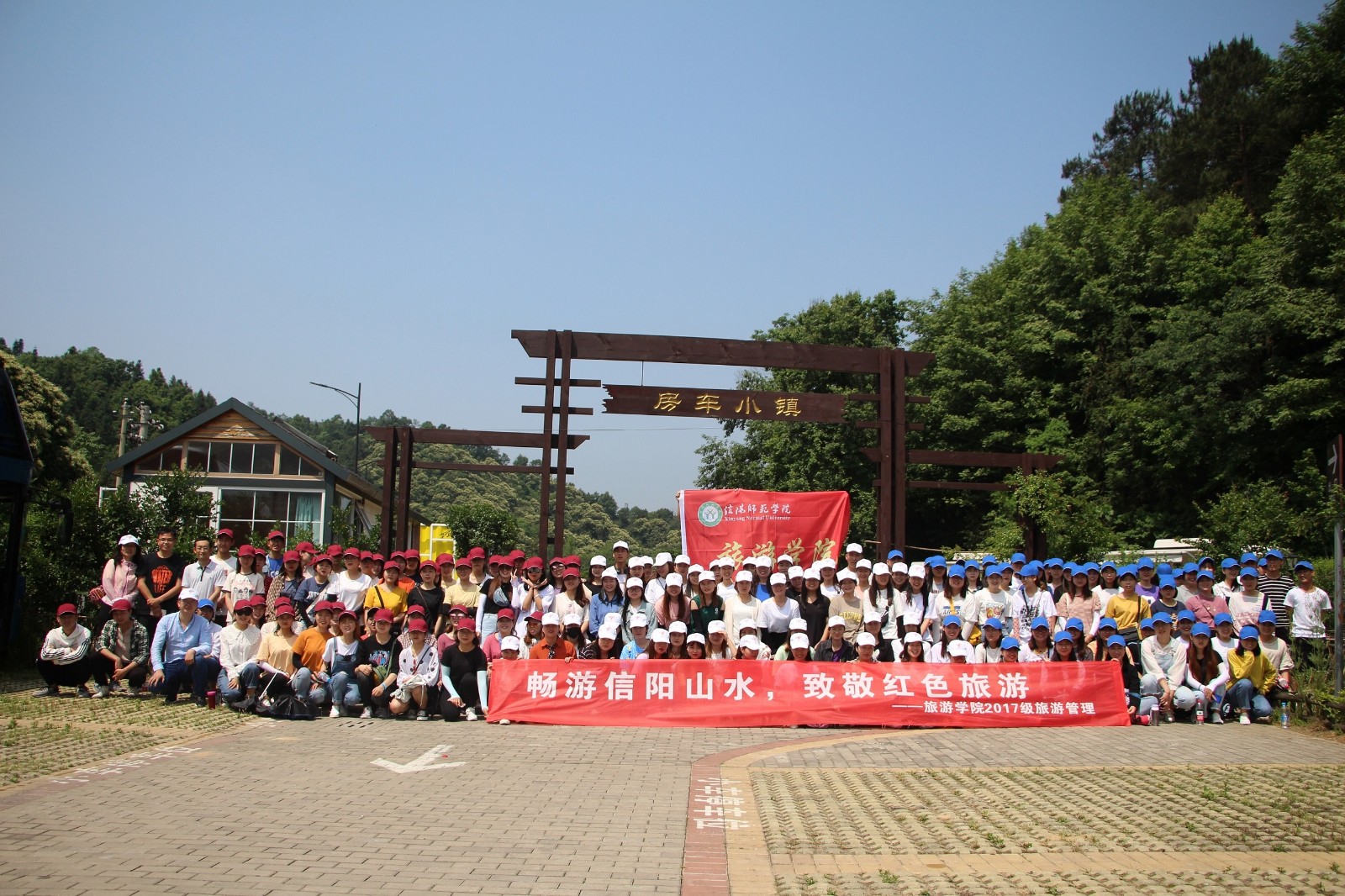 “畅游信阳山水，致敬红色旅游”——信阳师范学院必一体育必一体育2017级专业见习活动